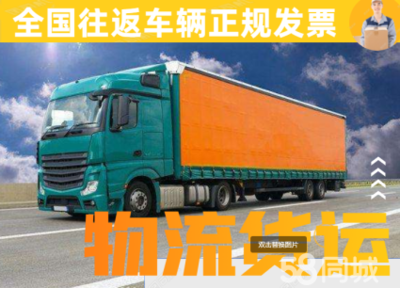 星網(wǎng)物流 全國(guó)貨運(yùn)與專(zhuān)業(yè)貨物代理服務(wù)