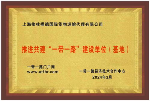 一帶一路金融科技與貨物代理服務融合發展研討會在重慶江北嘴成功舉辦